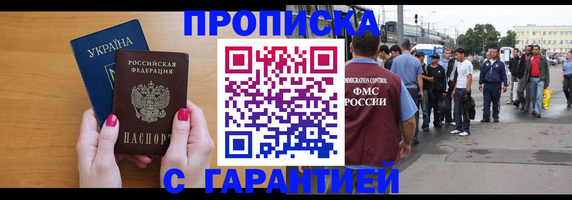 временная регистрация поиск в Гусиноозёрске