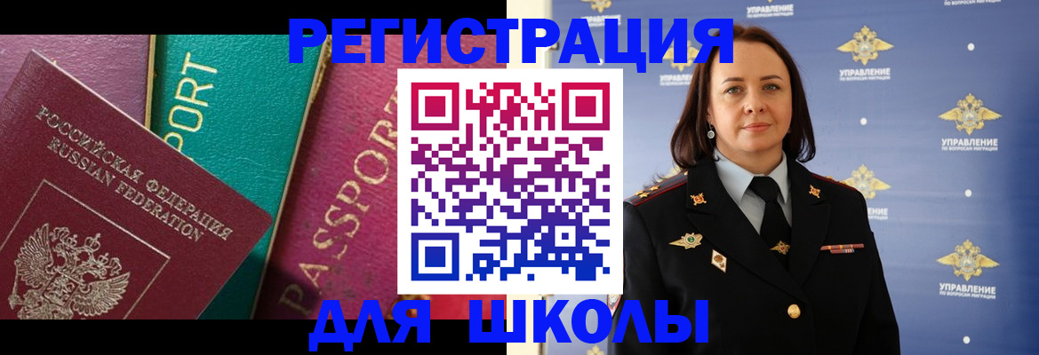 временная регистрация адрес в Гусиноозёрске