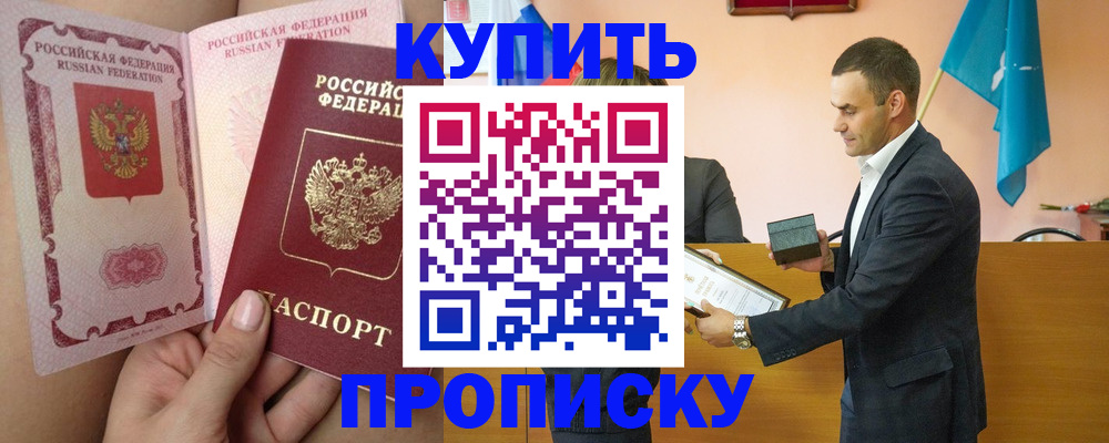 найти адрес прописки в Гусиноозёрске