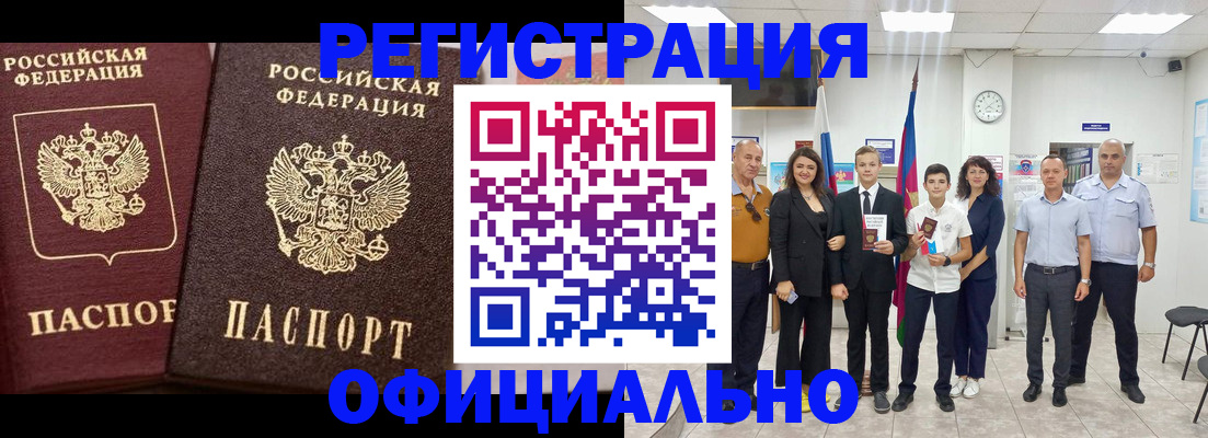 временная регистрация поиск в Гусиноозёрске