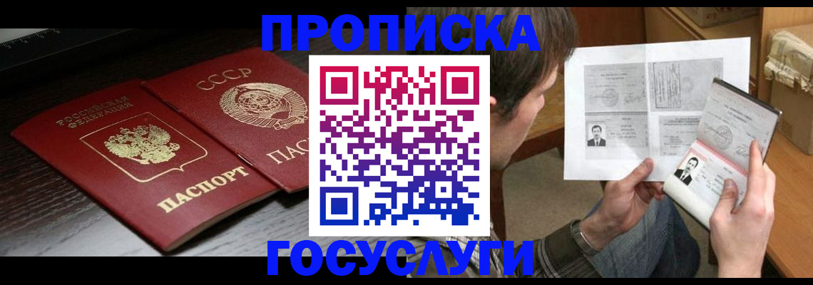 прописка для военкомата в Гусиноозёрске