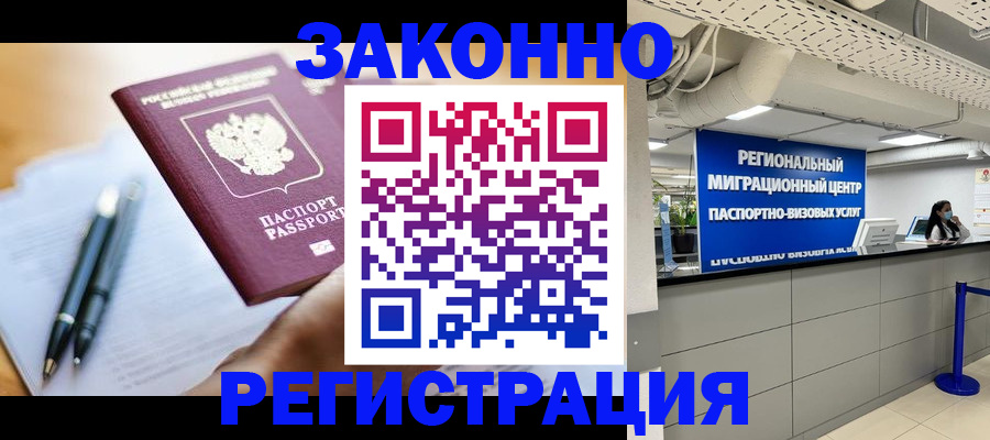 прописка для кредита в Гусиноозёрске